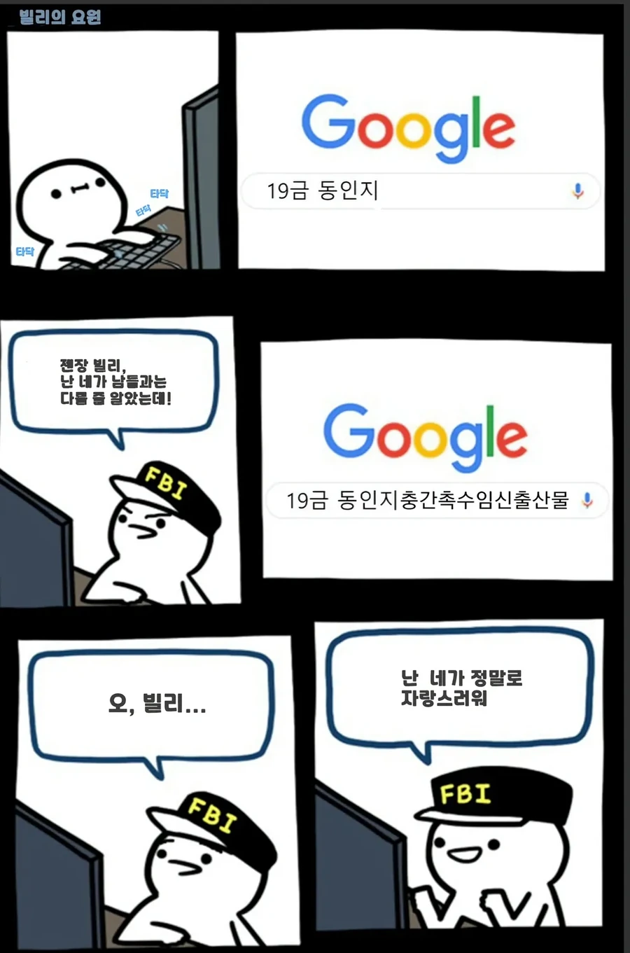 일반론 만화.manga 이미지 2