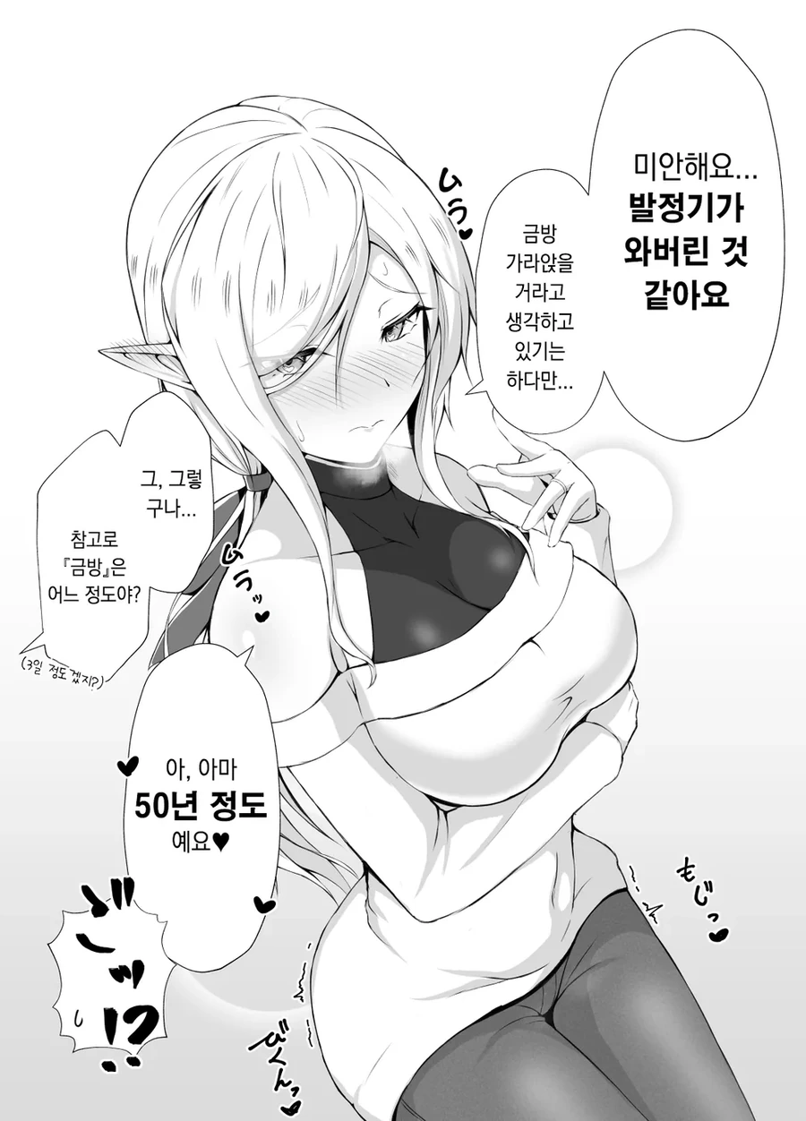 실제로 자다 꾼 꿈을 GPT에게 만화로 그려달라 해봄 이미지 17