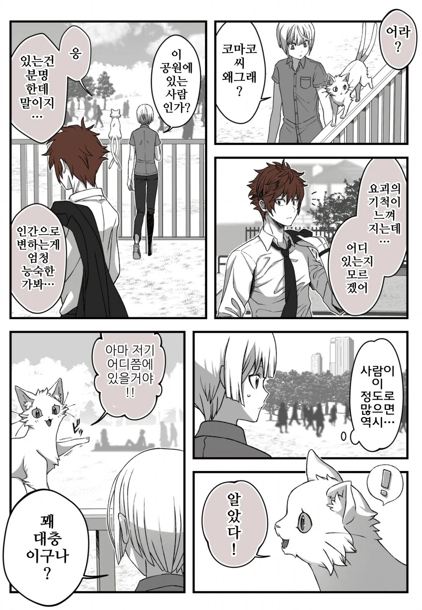 여우창 ~느긋한 괴이~(3)_4.png