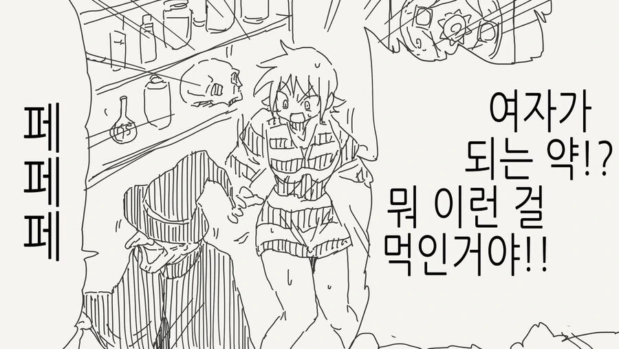 개끌리는 퍼리 코스프레했다가 욕처먹는 만화 이미지 12
