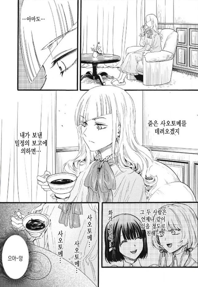 언제부턴가 언급이 사라진 만화 이미지 12