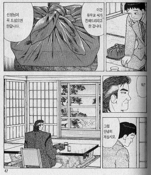말딸, 번역) 시리우스 삼촌과 담당 트레이너.manhwa 이미지 9