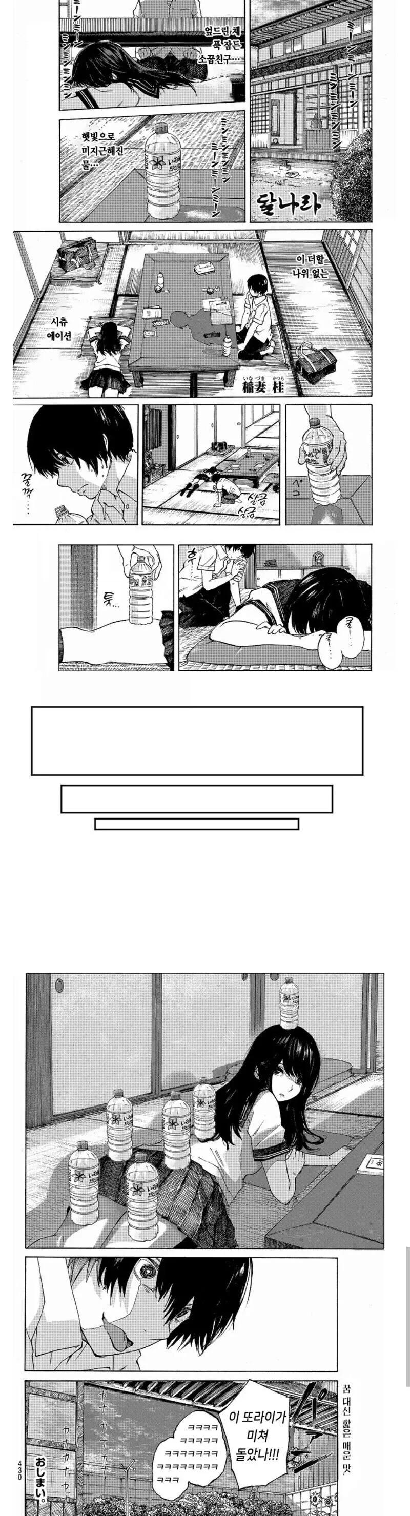 버튜버)드디어 스바루 교육에 성공한 토와.comic 대표 이미지