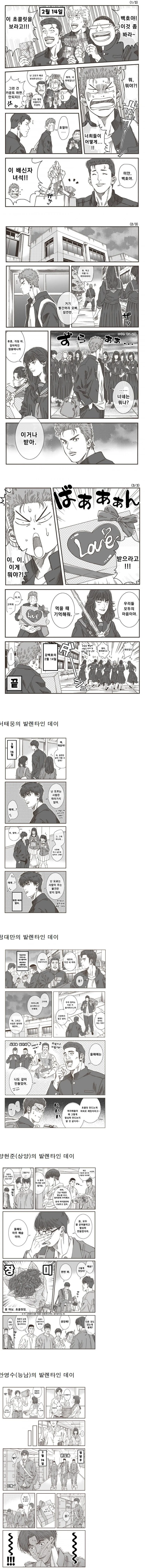 소개팅에서 ㄱㅅ 큰 여자 만난 썰.manhwa 이미지 17
