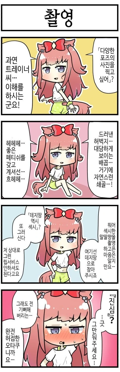 [괴짜가족]준코의 라이벌 대복성자 이미지 9
