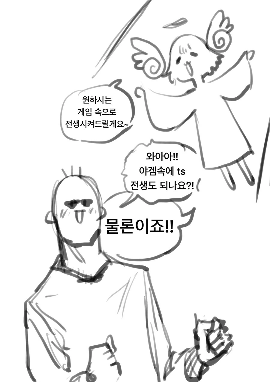 [말딸] 뭔가 이상한게 왔다 대표 이미지