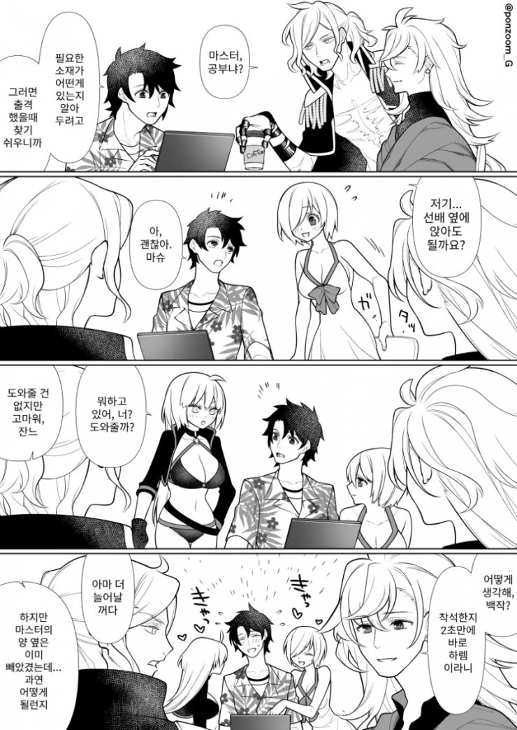 ㅅㄱ로 감정을 표현해 남자친구 울린 썰 만화.manhwa 이미지 15