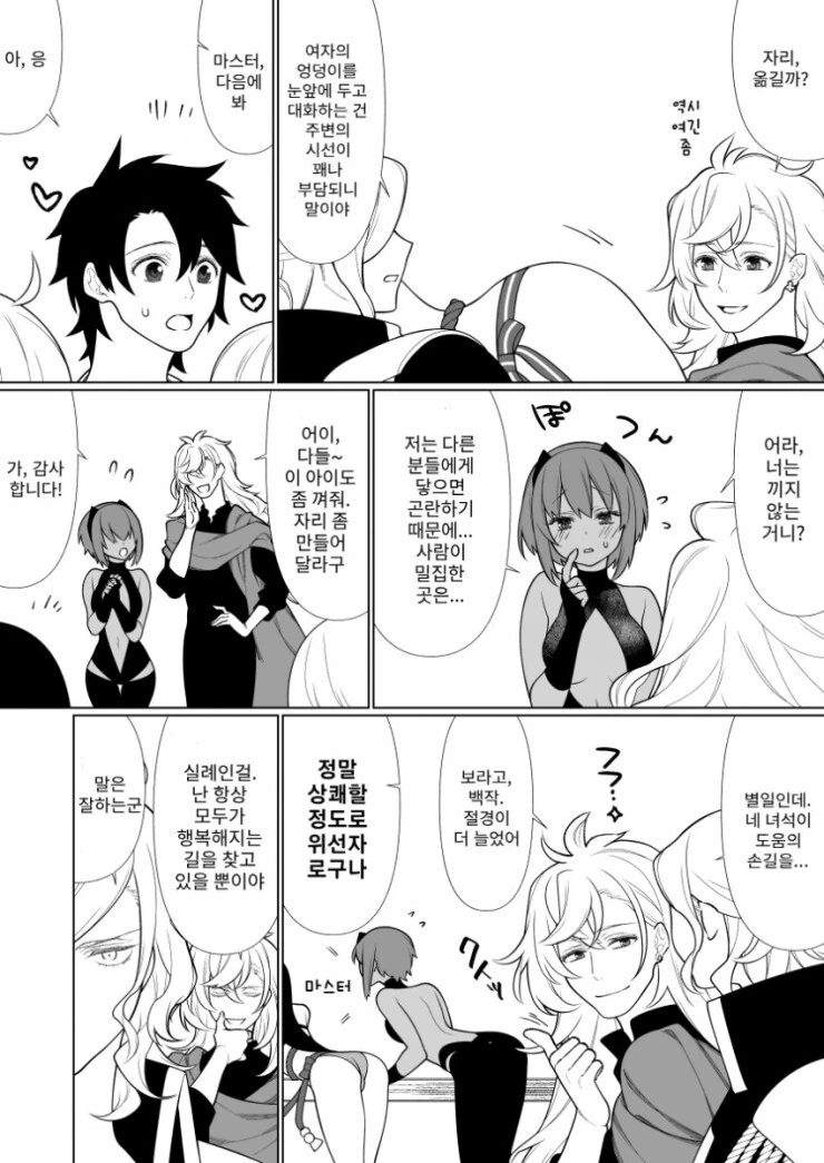manga_3832823_003_479911e4edd2.webp