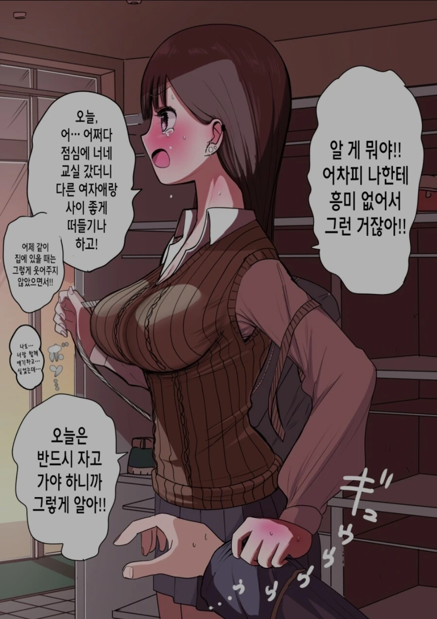 신은 내게 오지 않았어 .manwha 이미지 10