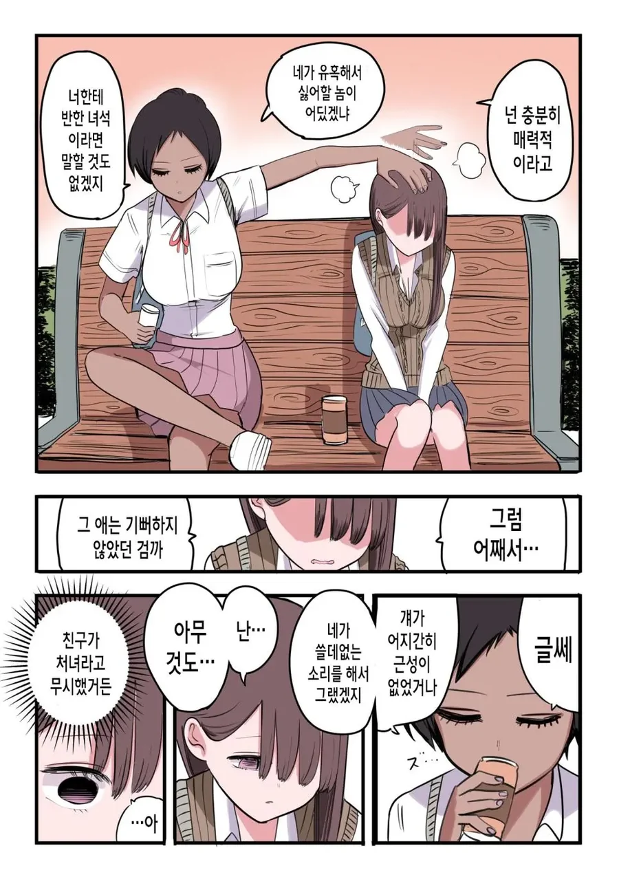 manga_3833080_007_b65bfe9ab714.webp