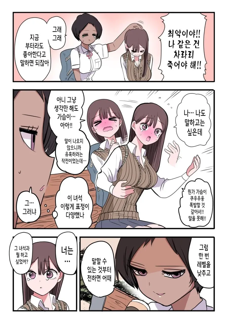 manga_3833080_011_d2dc859d2a04.webp