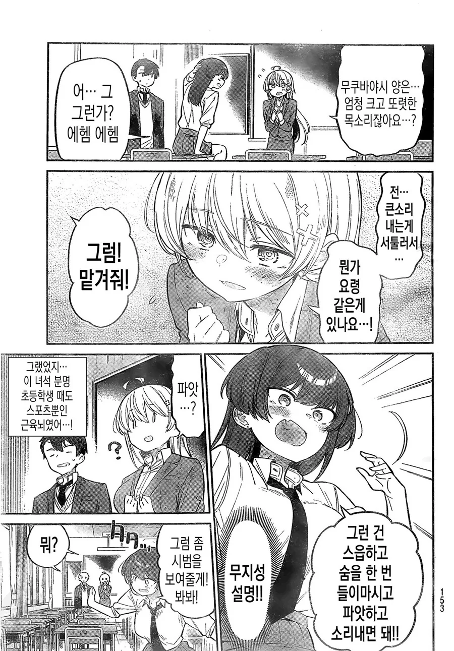 말딸,ai) 담당들의 속마음을 보는 망가.manga 이미지 9