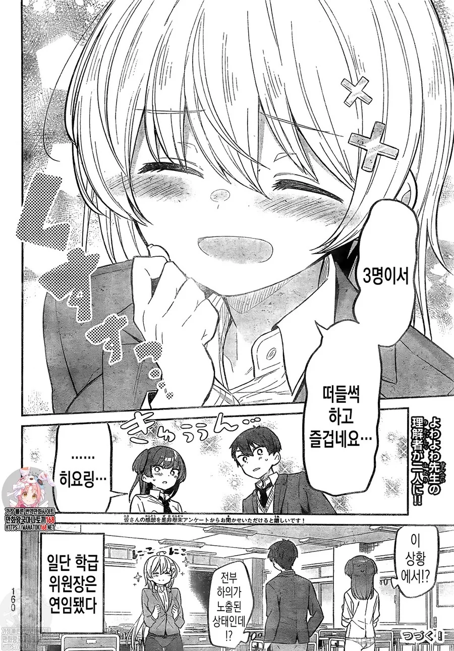 manga_3835981_008_8354d195f113.webp