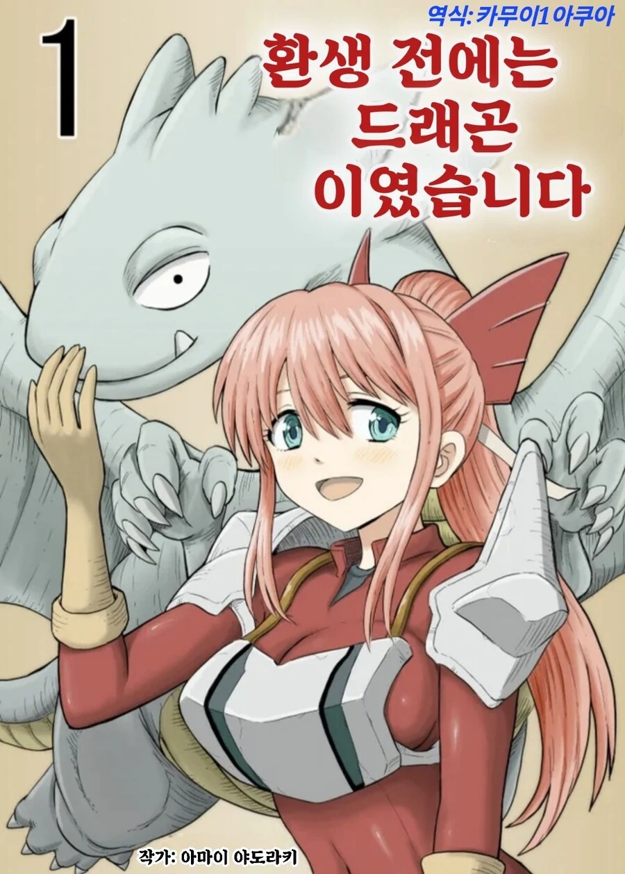 일본에서 알코올 중독자를 양산했다는 그 술.manhwa 이미지 13