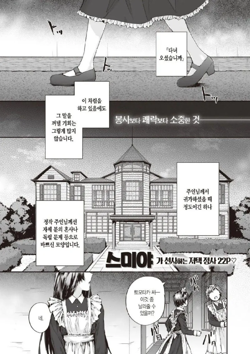 [소전 만화]준비만전 역전세계 이미지 15