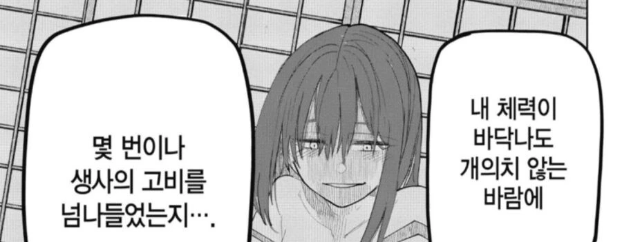 [말딸] 킹 헤일로와 하루 우라라.manhwa 이미지 6