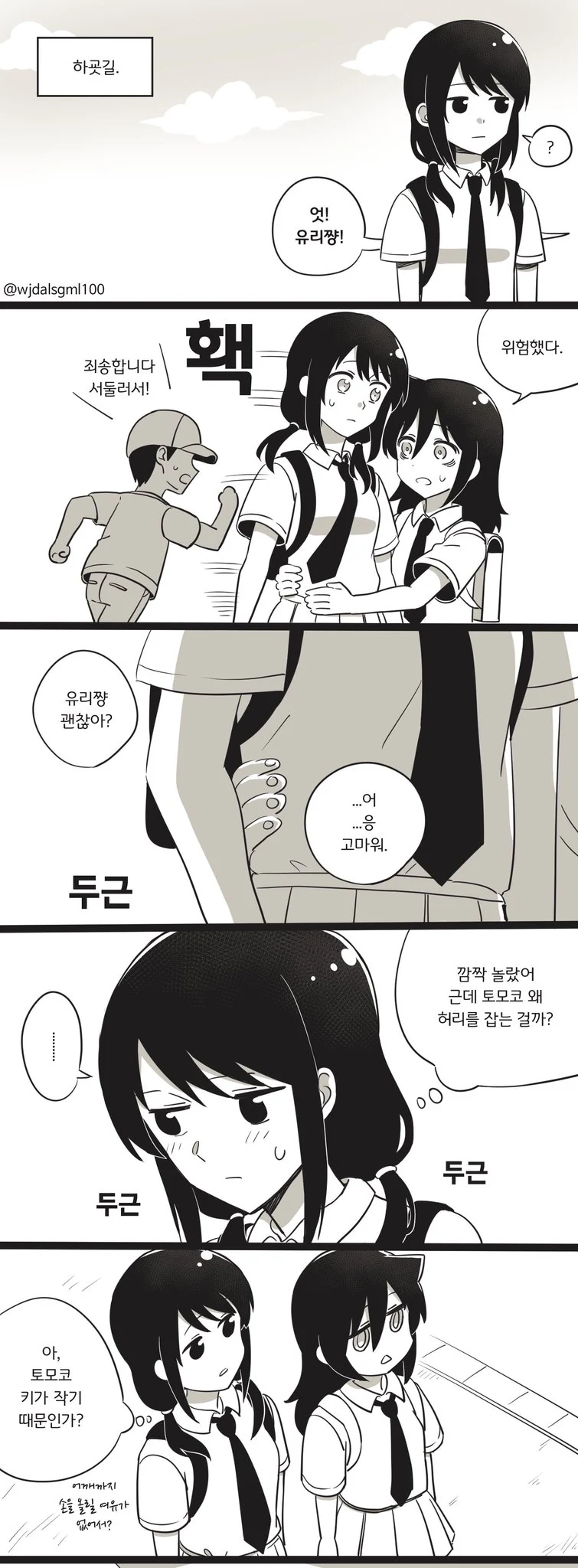 ♥스를 잘해서 출세한 호색한 이미지 5