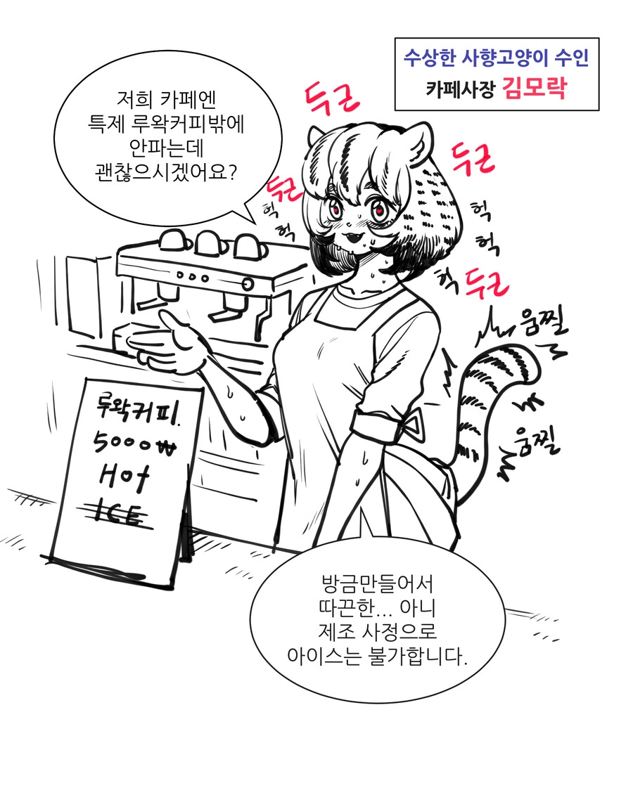 게임 친구가 갑자기 ㅇㅎ 옷을 입는.manga 이미지 18
