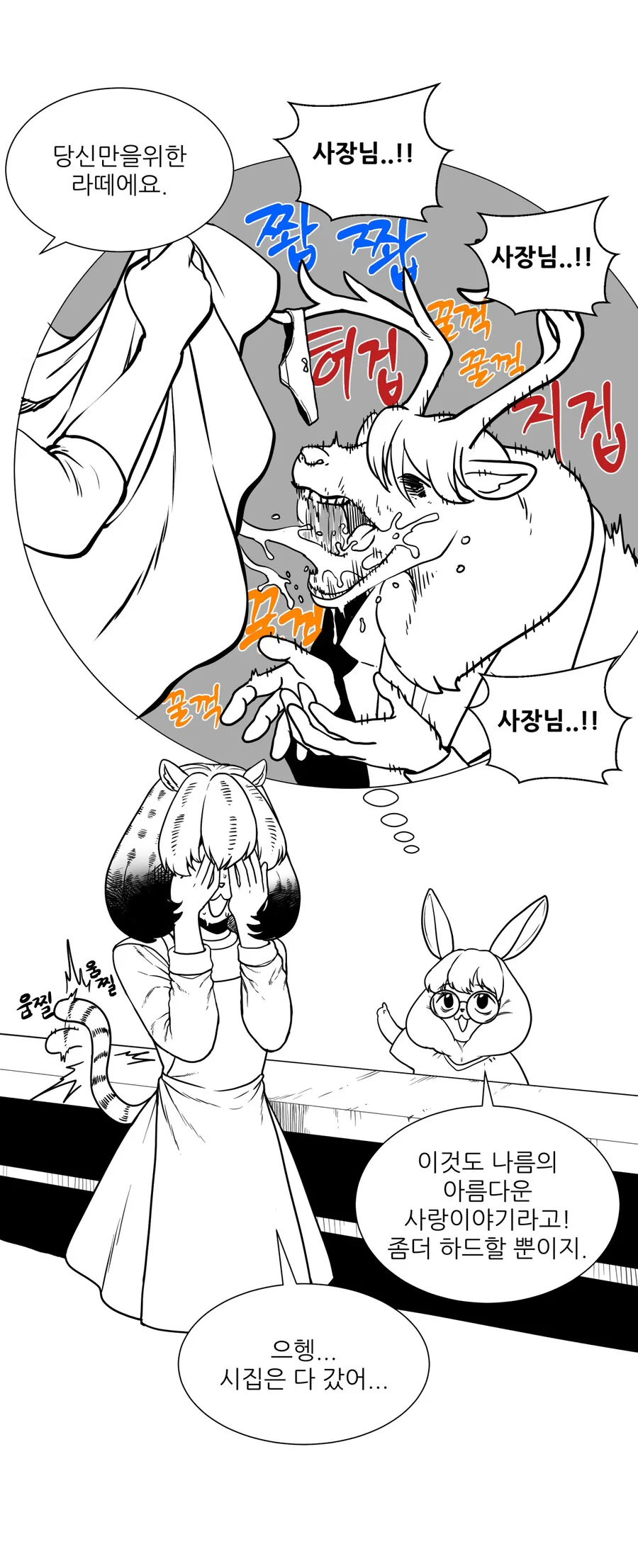 manga_3845093_012_bebc8ace064d.webp