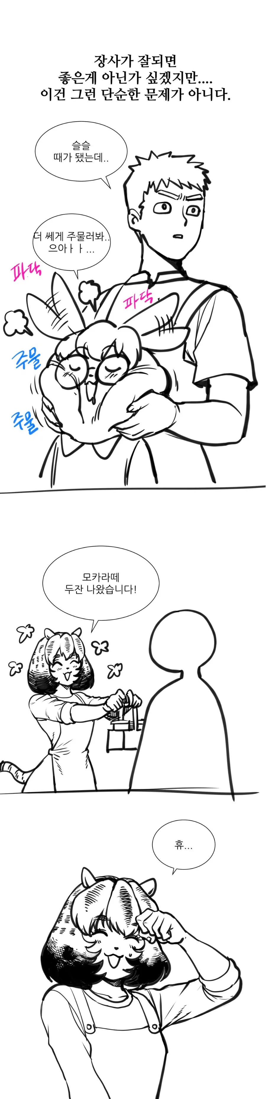 manga_3845093_016_7aeceb1abd1c.webp