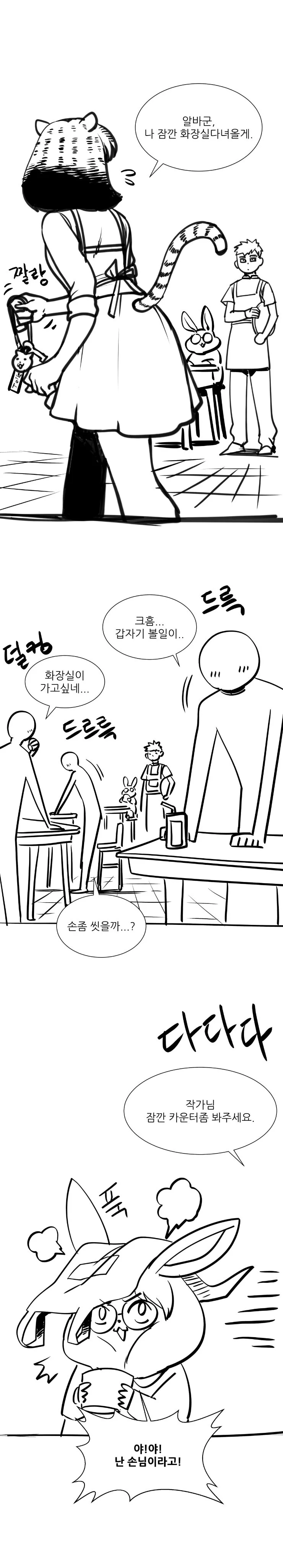manga_3845093_018_662a33e2fc31.webp