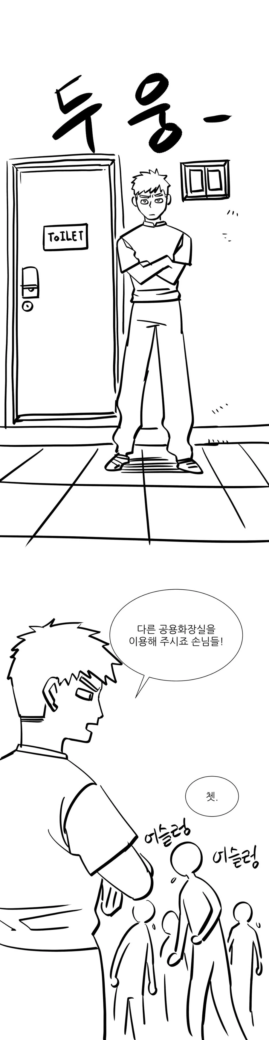 manga_3845093_019_7a37cf9efc4f.webp