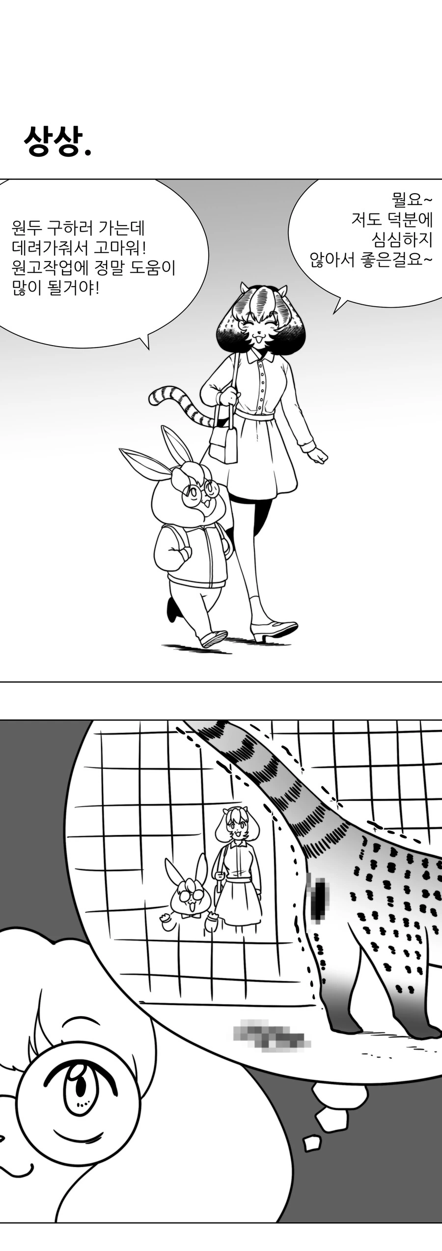 manga_3845093_022_3eb2fb821dc3.webp