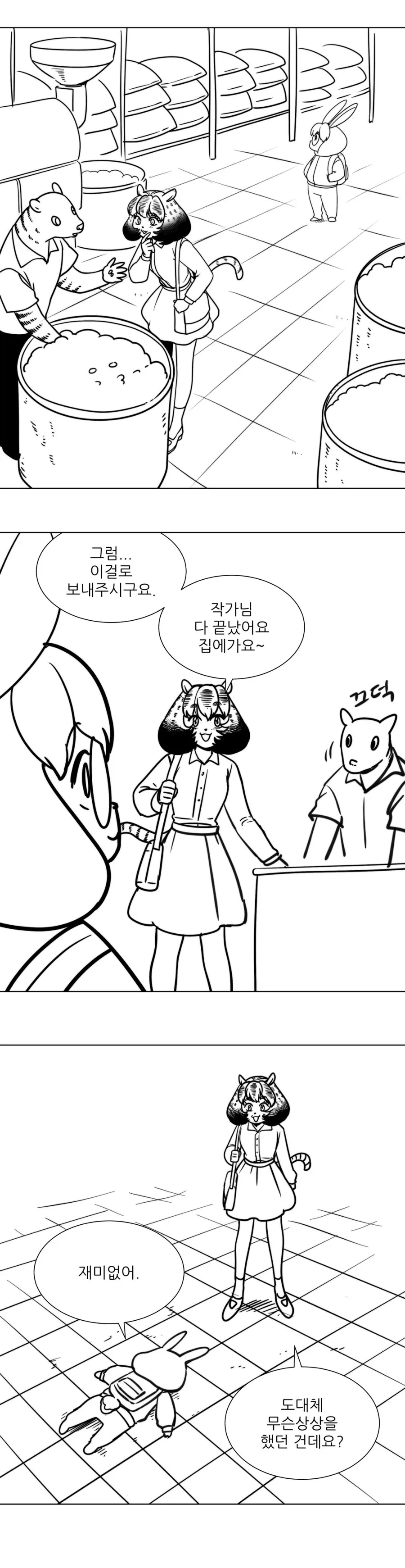 manga_3845093_023_c7996e65eddc.webp