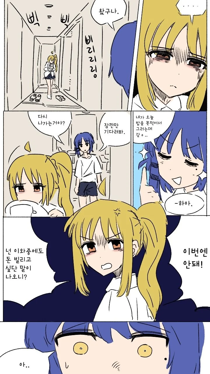 @)안즈와 프로듀서가 헤어지는 만화 이미지 3