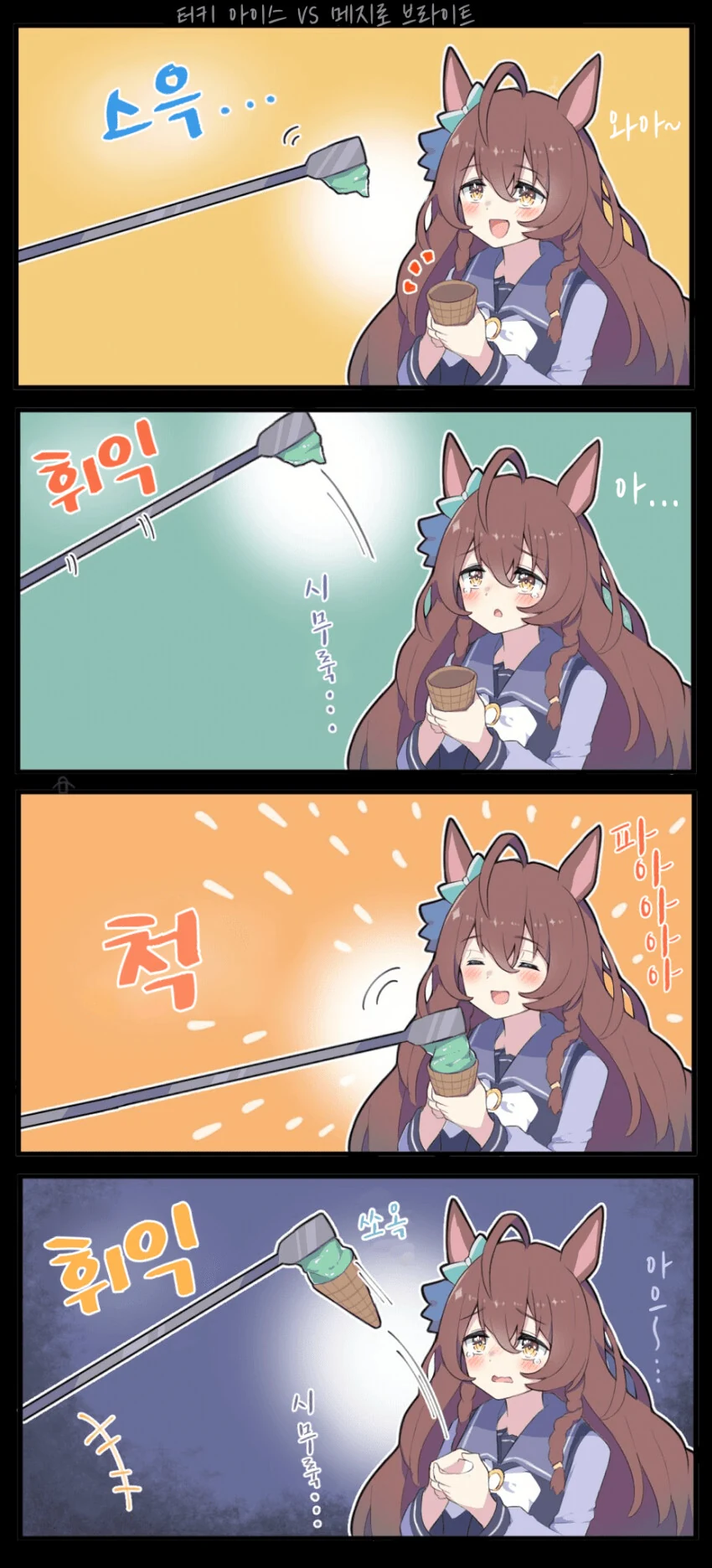살인귀 따위와 같은곳에 있을수없어.manwha 이미지 16