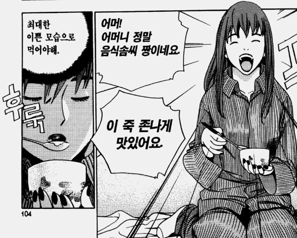 러키 스타 - 아니메 점장 이미지 14