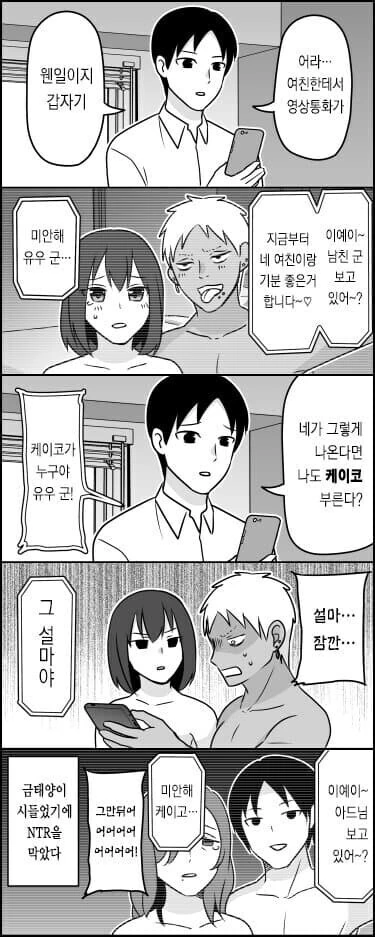 일본 요리배틀물 만화와 식객의 차이점.jpg 이미지 20