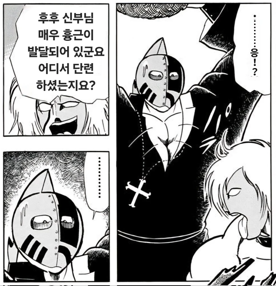 웹코믹 218 페이지 | TOONZIP 이미지 20