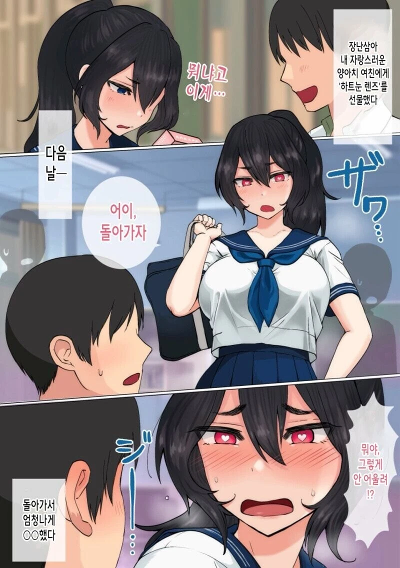 토지신이 마을에 가장 젊은 여자 요구하는 만화.manga 이미지 14