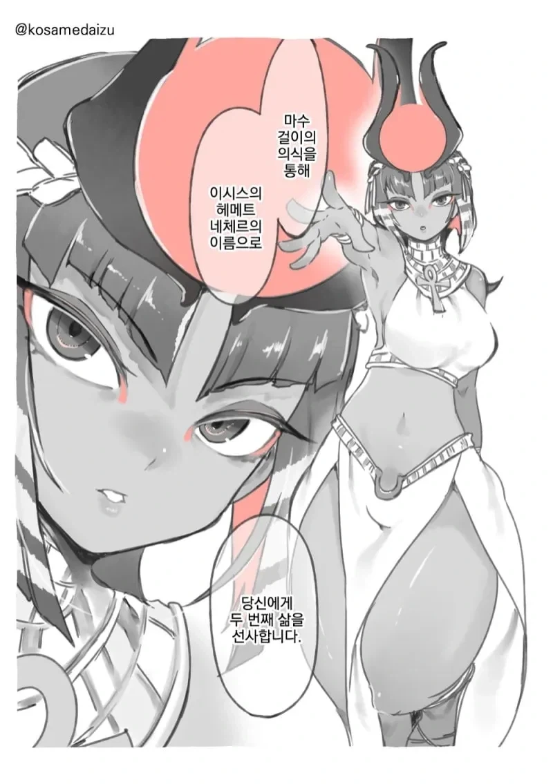 소녀전선) 꼬마와쟝.manga 이미지 8