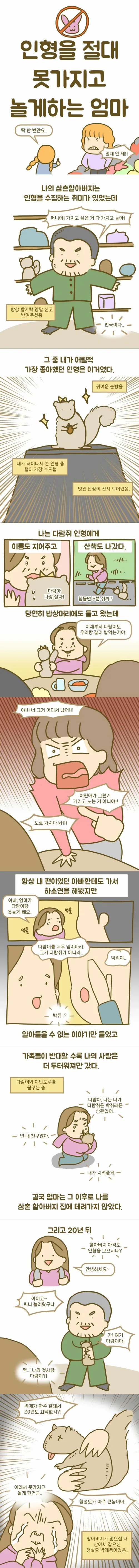 웹코믹 228 페이지 | TOONZIP 이미지 11