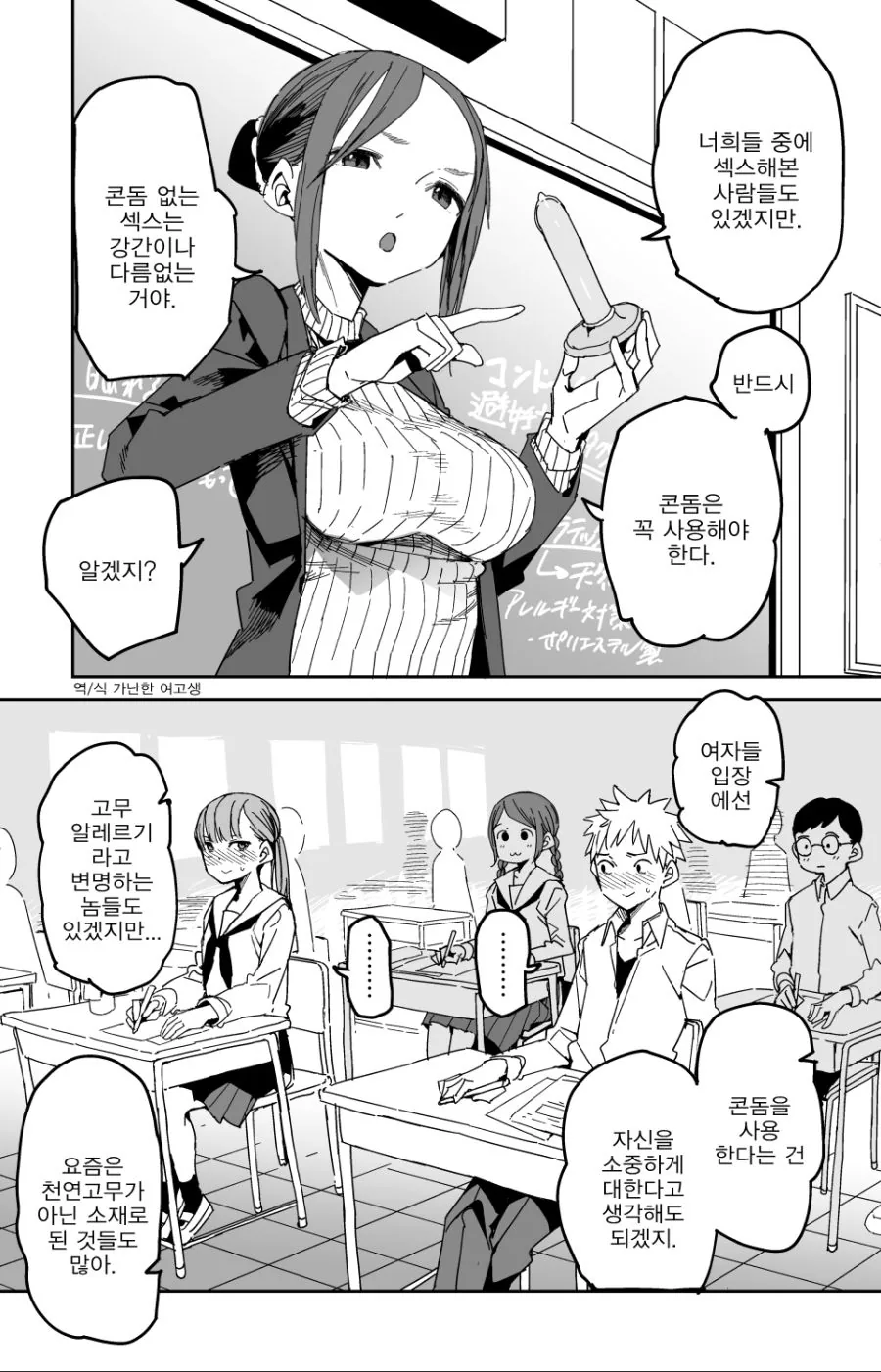 웹코믹 217 페이지 | TOONZIP 이미지 9