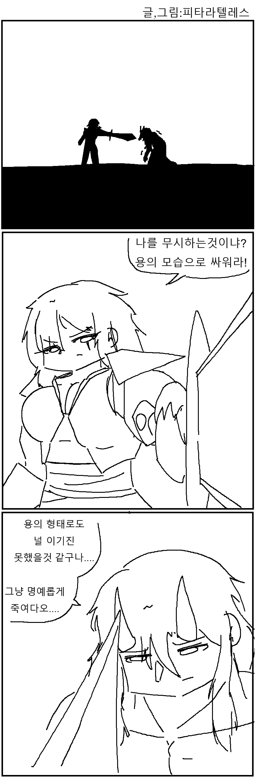 집사 부려먹는 만화 이미지 14