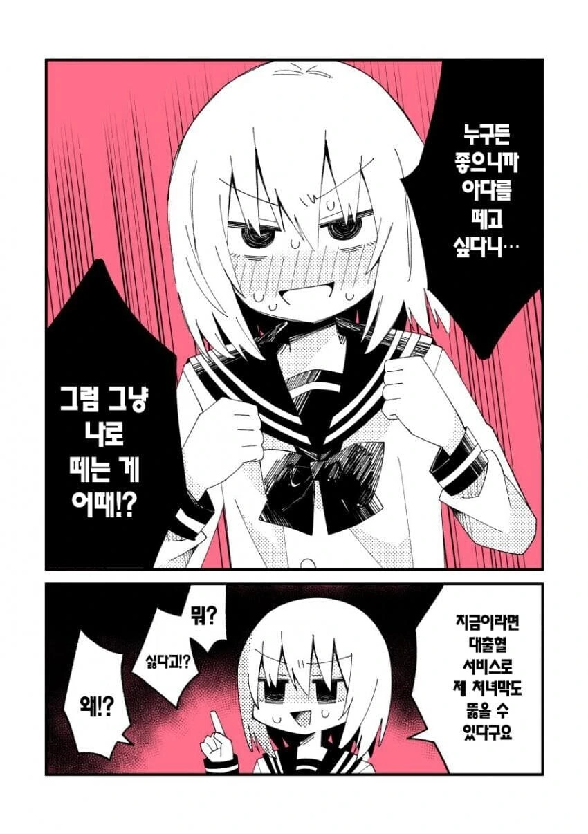 [@] 투어로 지친 마츠리를 위해 무언가를 준비한 에밀리.manhwa 이미지 15