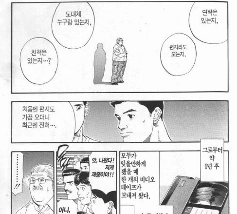 여장남자에게 사귀자고 고백해봤다.manhwa 이미지 5