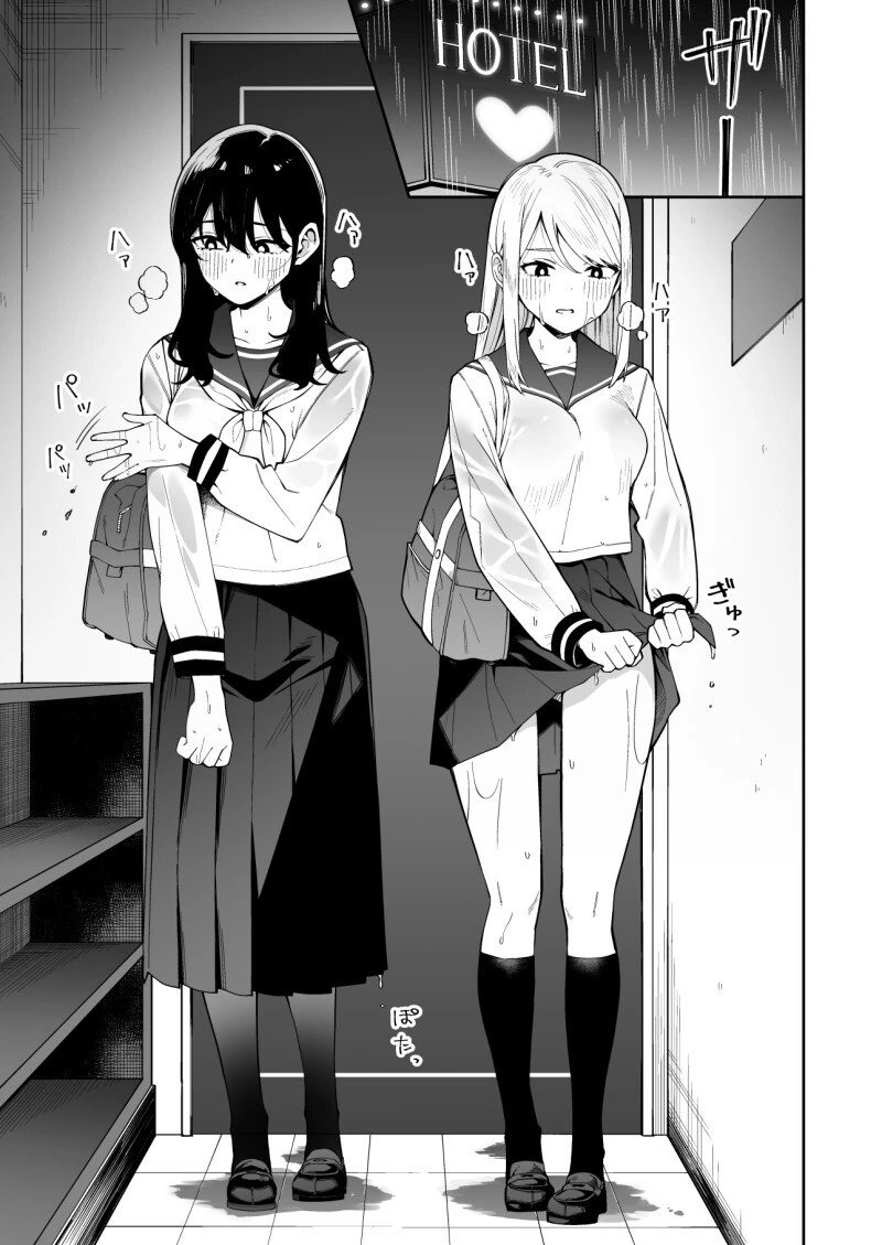 맞벌이가정 꼬마아이를 돌봐주는 여고생.manga 이미지 20