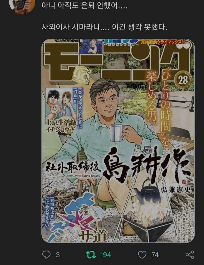 붓다)이 만화에서 가장 재밌던 인물 이미지 3