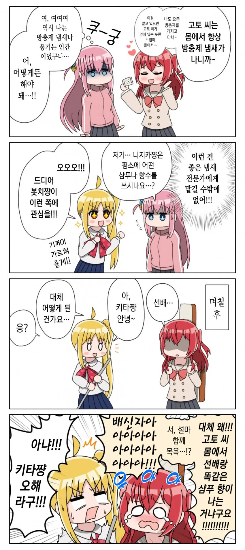 블리치) 우노하나 대장의 인내심 이미지 4
