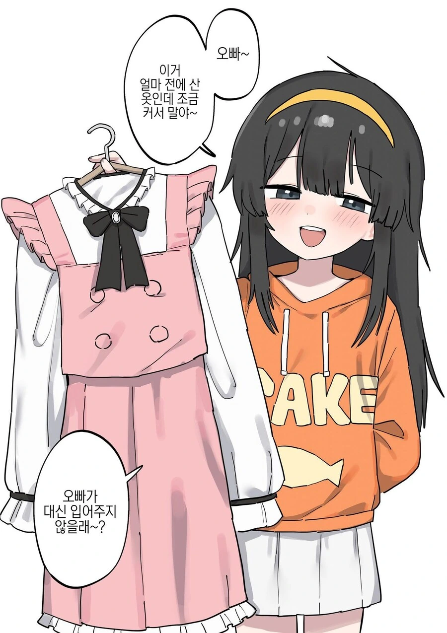 오빠 여장시키는 .manwha_1.jpg