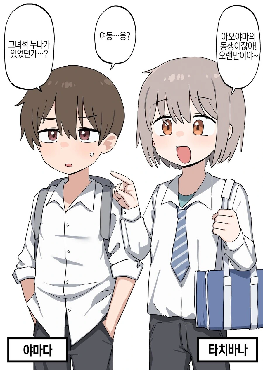 오빠 여장시키는 .manwha_6.jpg