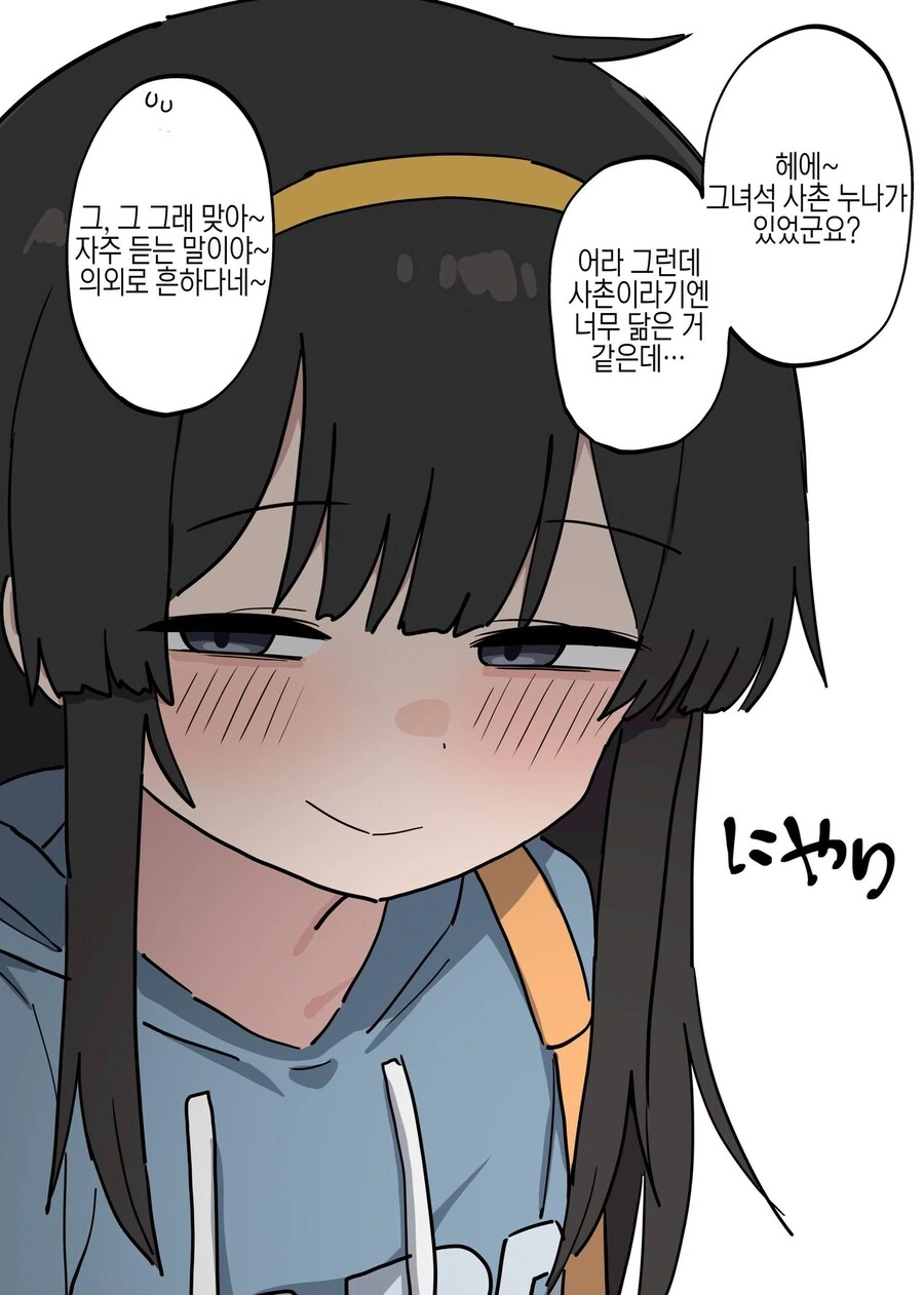 오빠 여장시키는 .manwha_8.jpg