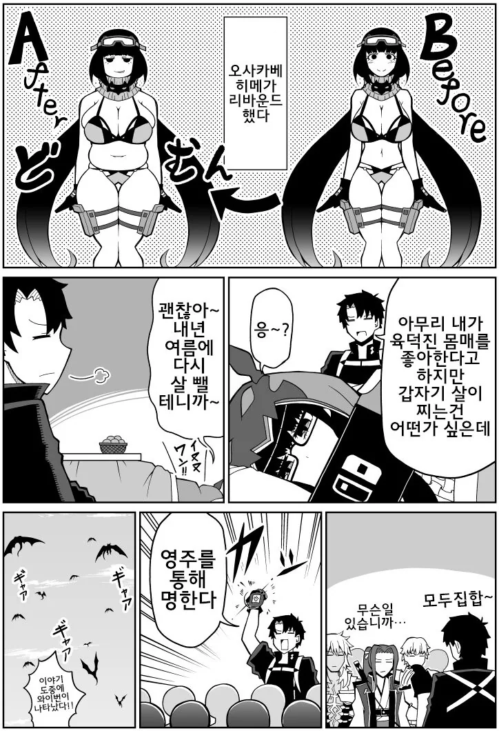 대충 슬레이어즈 브금이 뇌내재생.manhwa 이미지 16