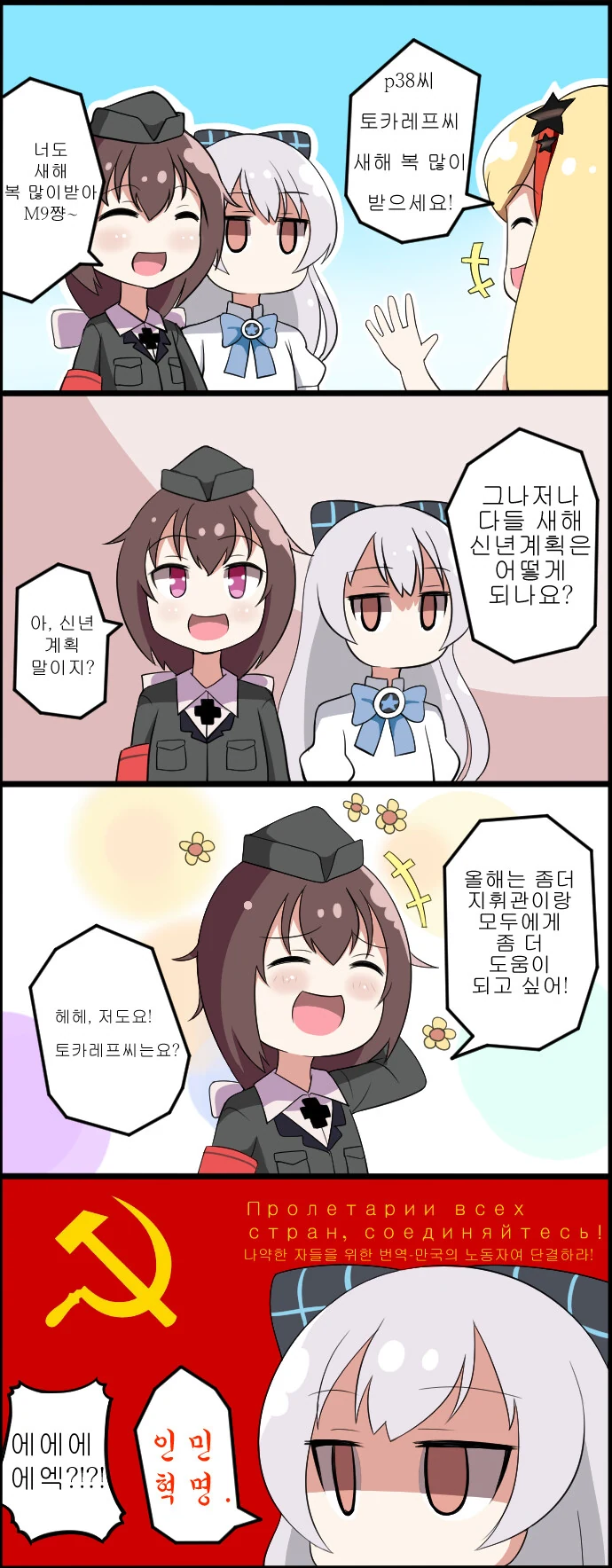 전교 1등과 전교 2등이 티격태격하는 manhwa 대표 이미지
