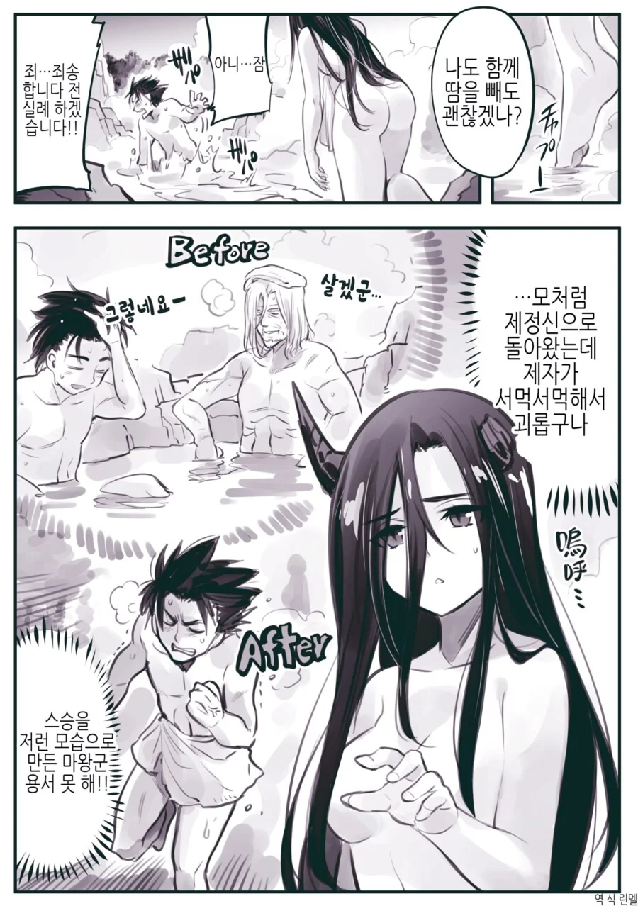 스승님이 강제로 개조당한 만화_4.png