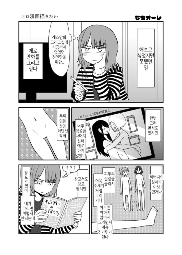 유독 쿨거래해서 기분 좋았던 날.manwha 이미지 15